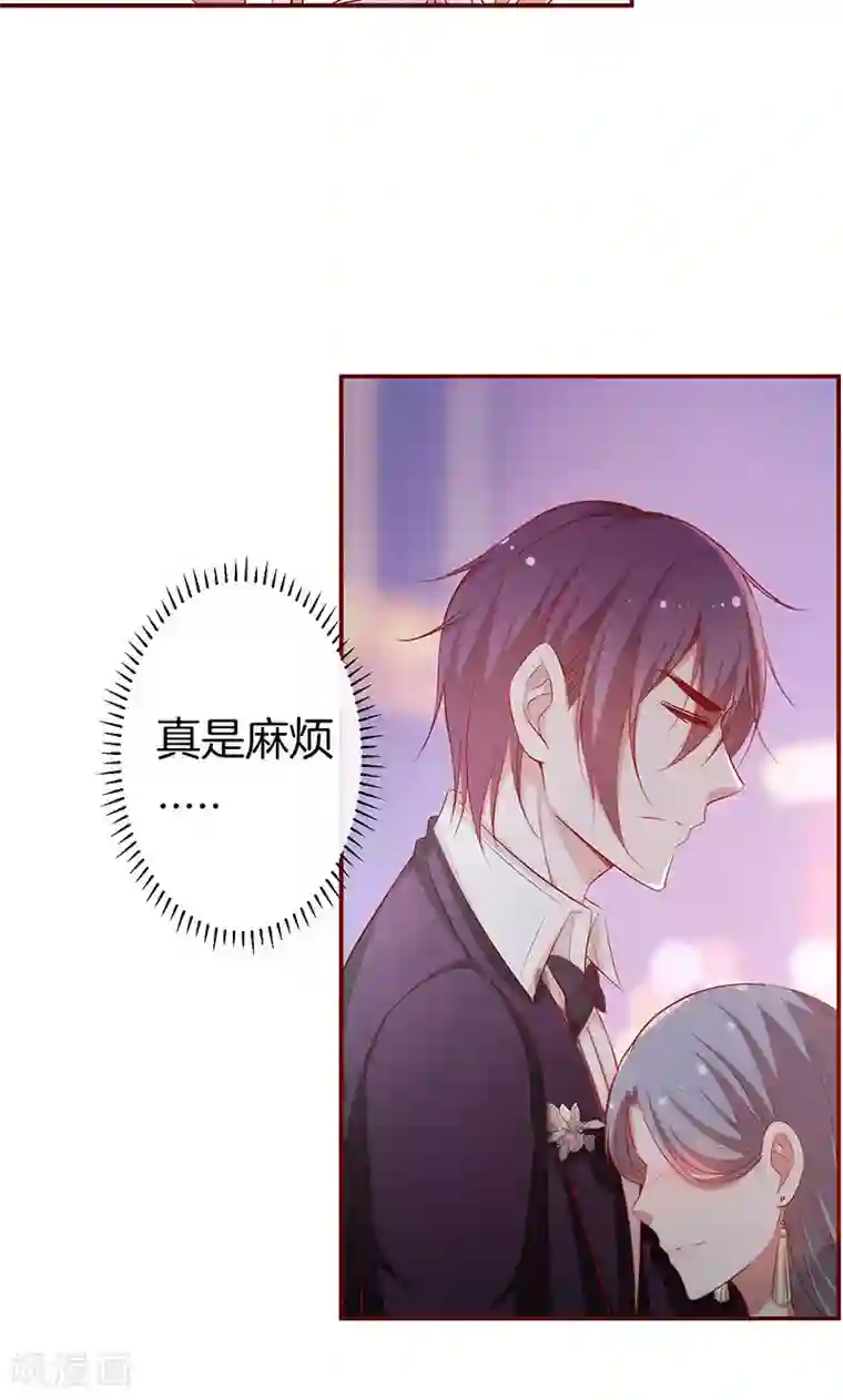 全世界都不如你第37话 臭流氓