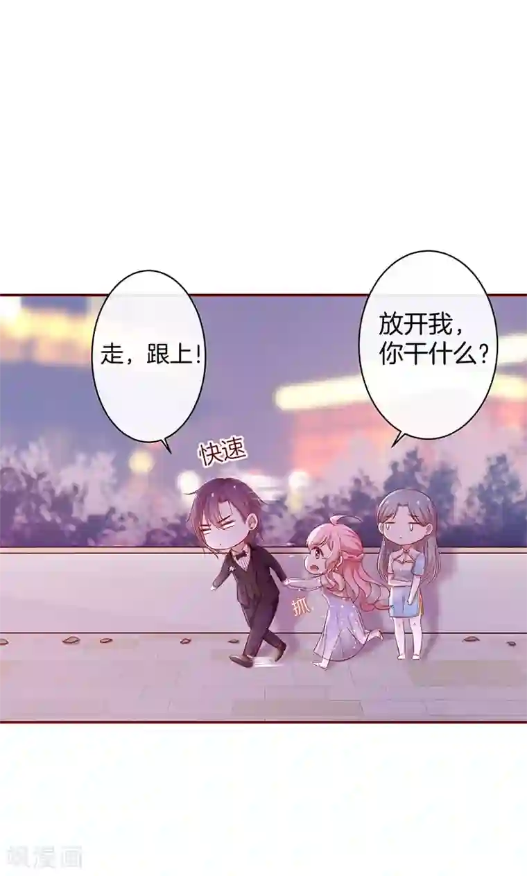 全世界都不如你第37话 臭流氓