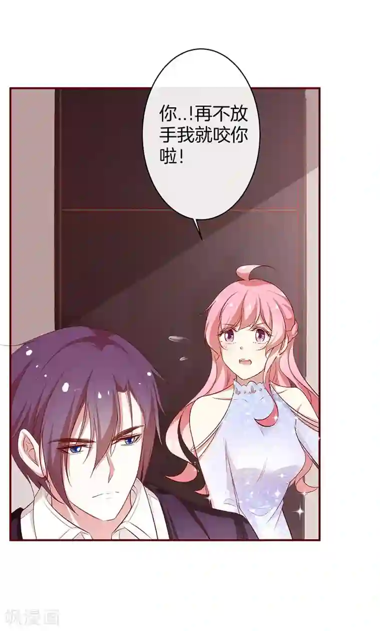 全世界都不如你第37话 臭流氓