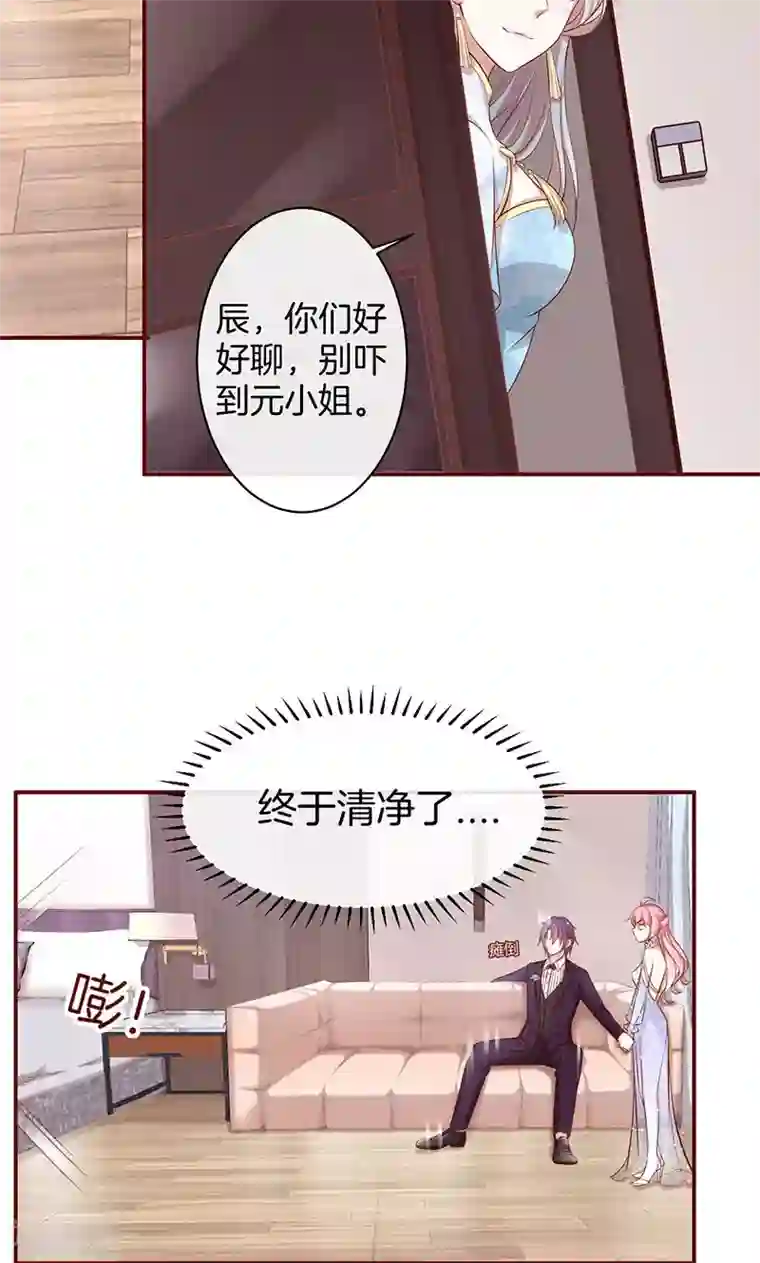 全世界都不如你第37话 臭流氓