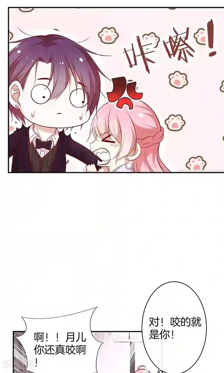 全世界都不如你第37话 臭流氓