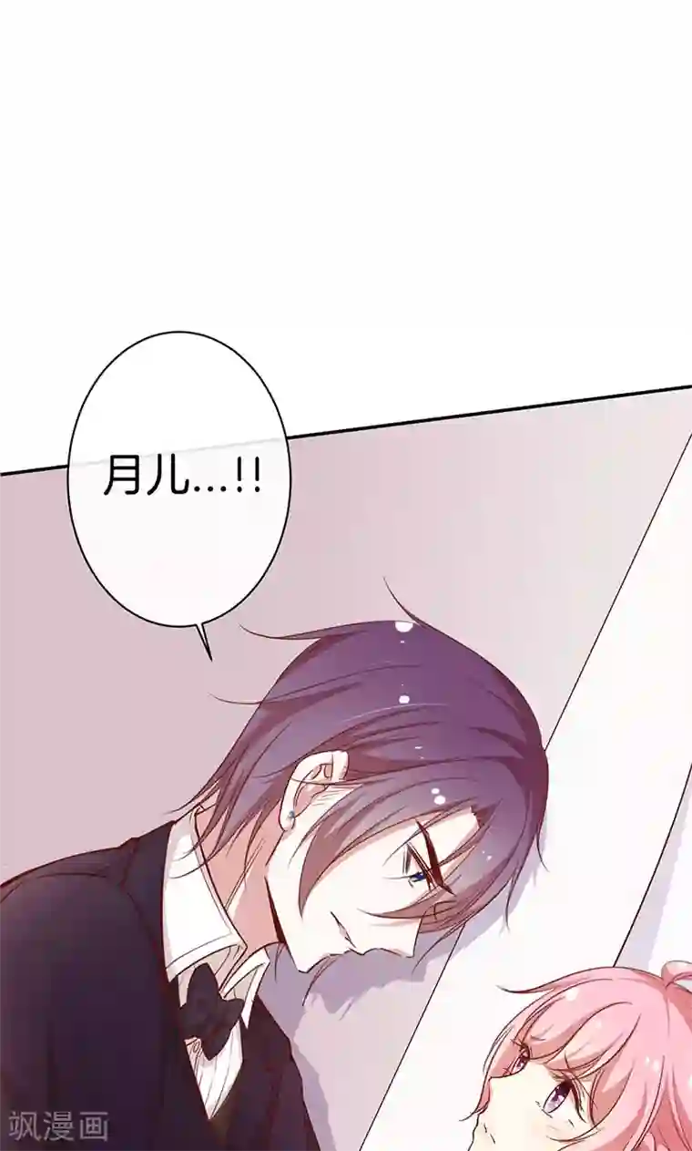 全世界都不如你第37话 臭流氓