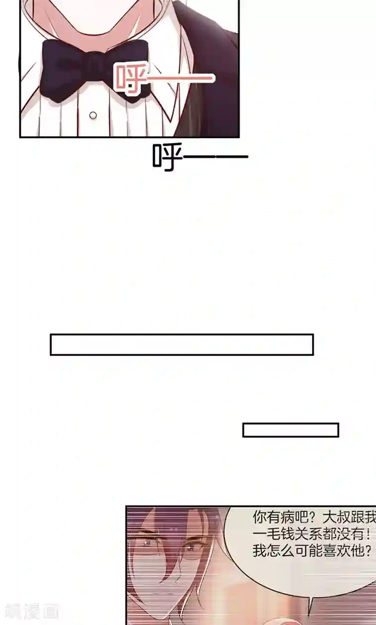 全世界都不如你第37话 臭流氓