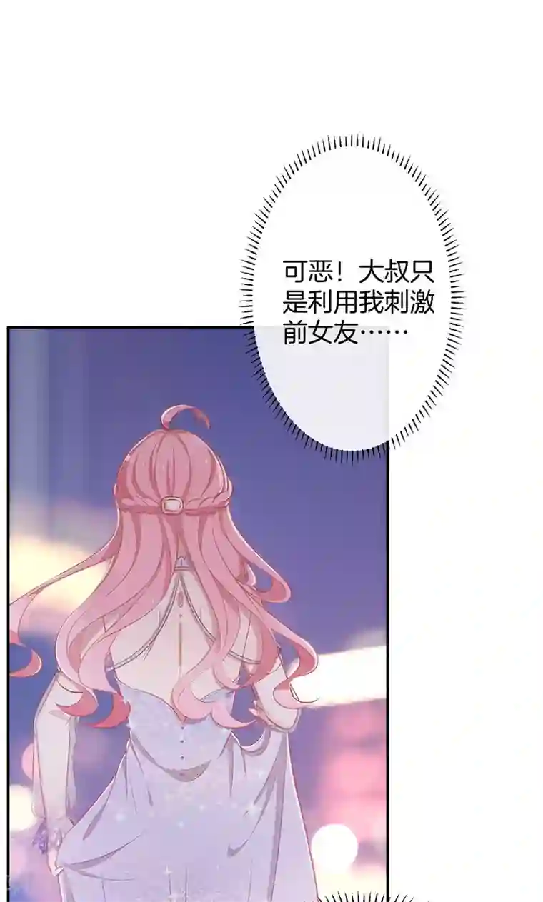 全世界都不如你第37话 臭流氓