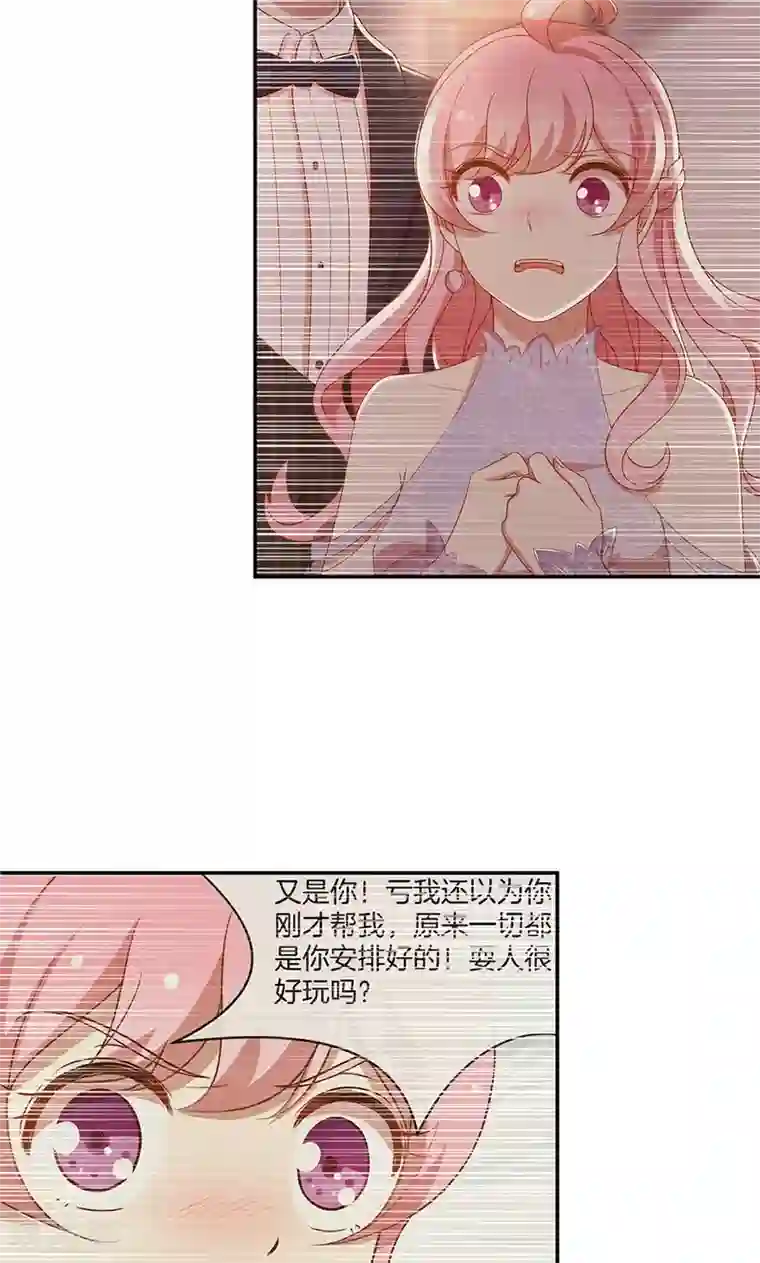 全世界都不如你第37话 臭流氓