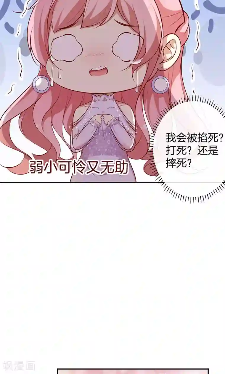 全世界都不如你第37话 臭流氓