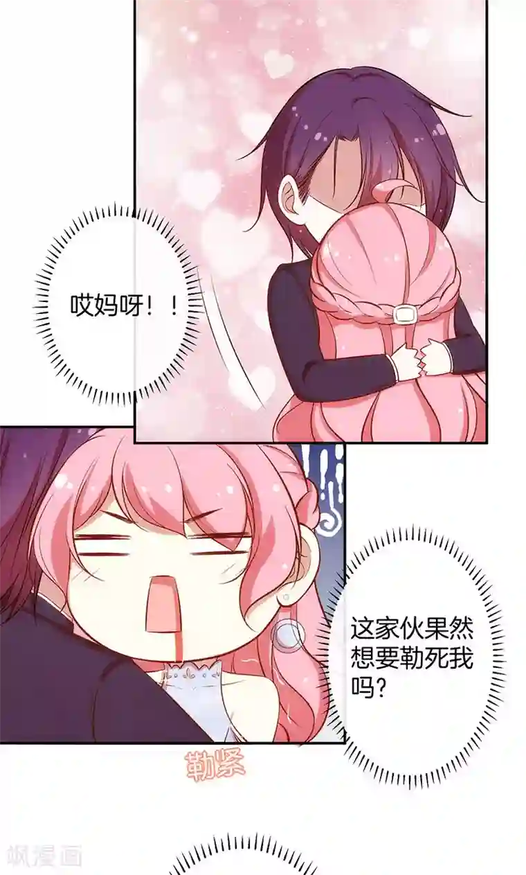 全世界都不如你第37话 臭流氓