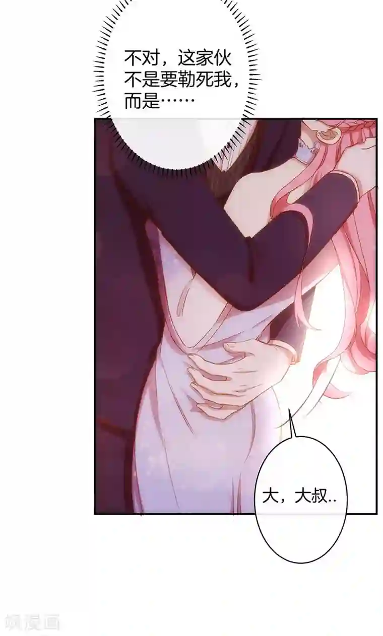 全世界都不如你第37话 臭流氓