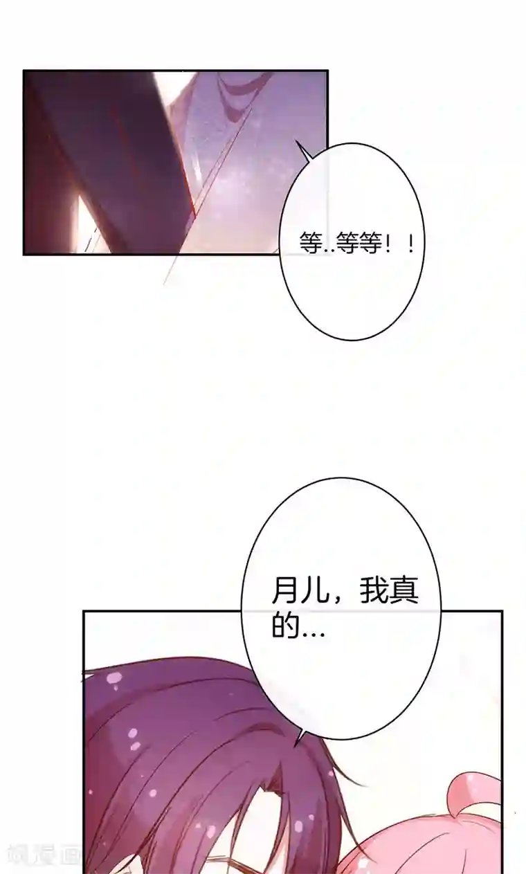 全世界都不如你第37话 臭流氓