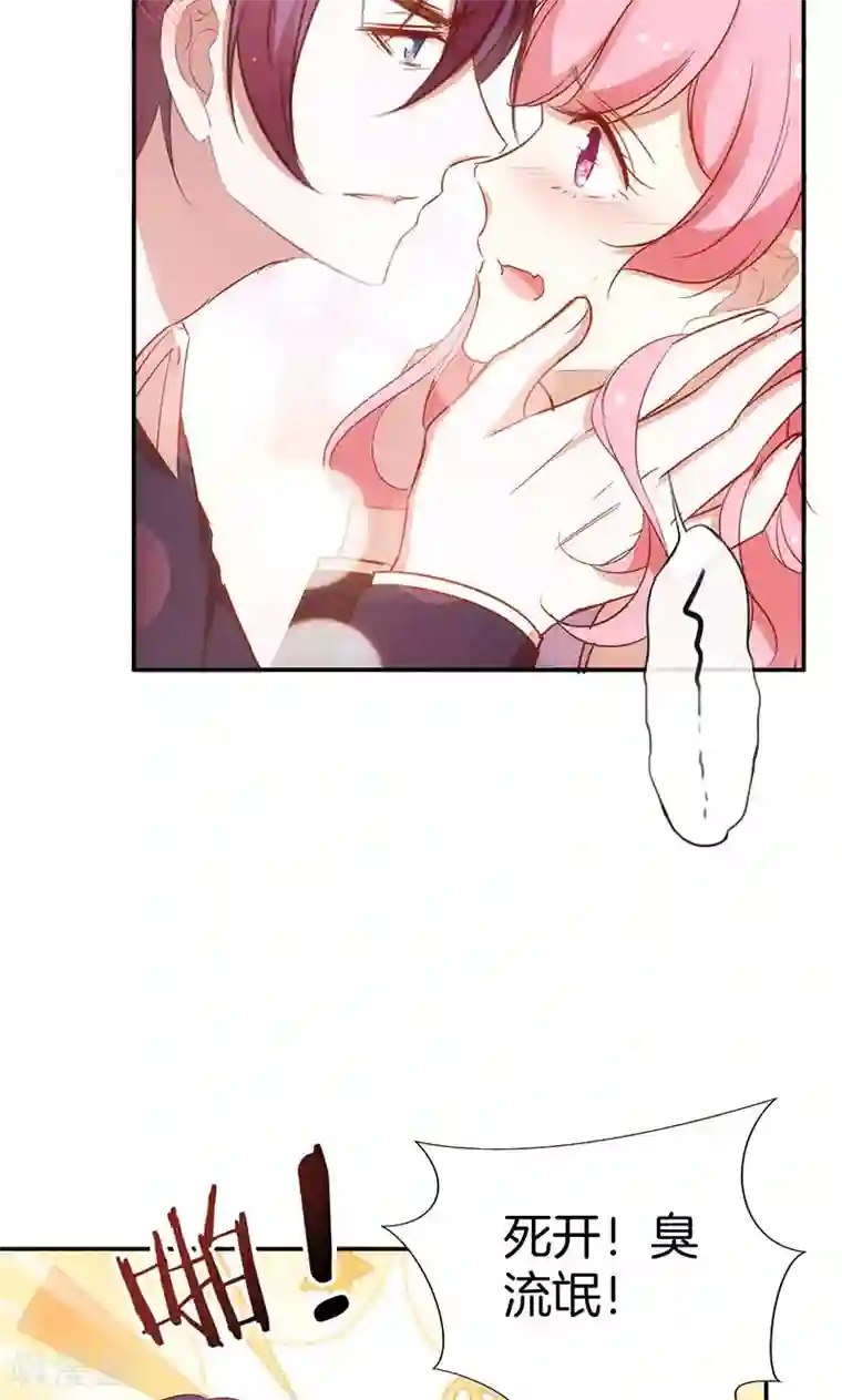 全世界都不如你第37话 臭流氓