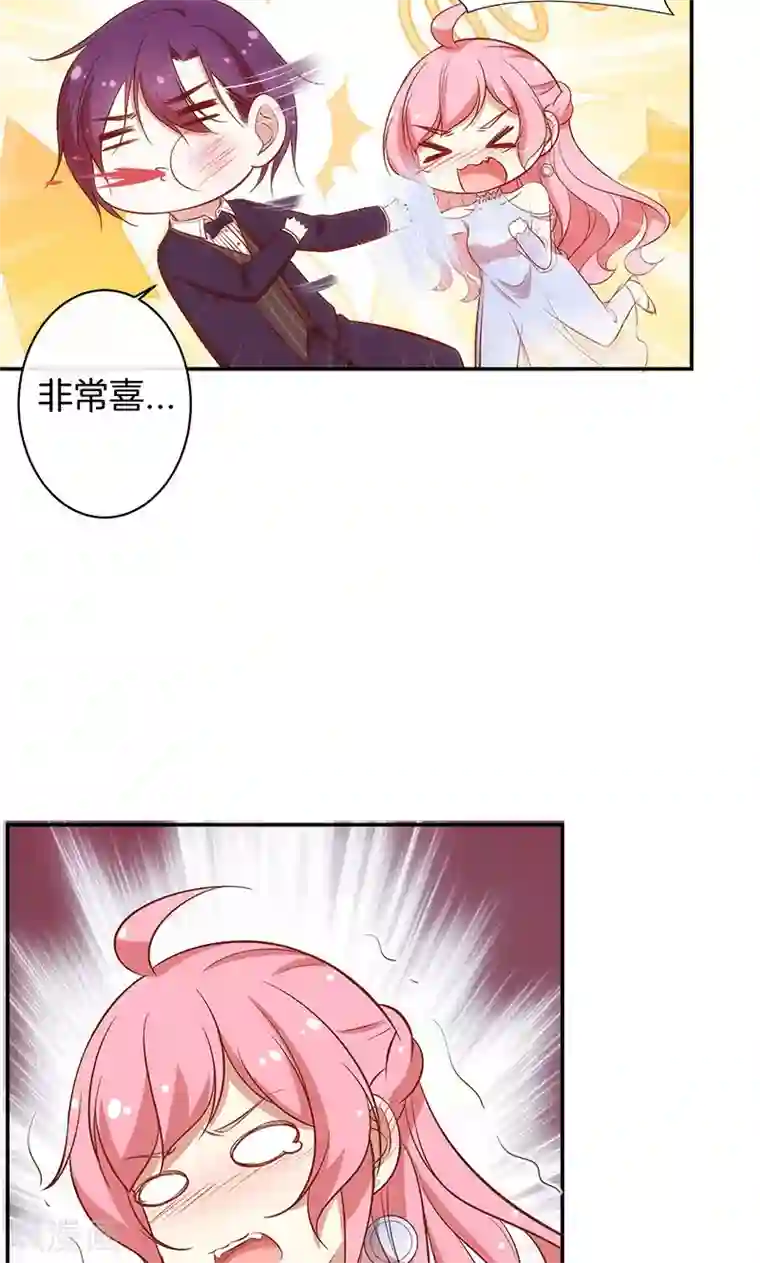 全世界都不如你第37话 臭流氓