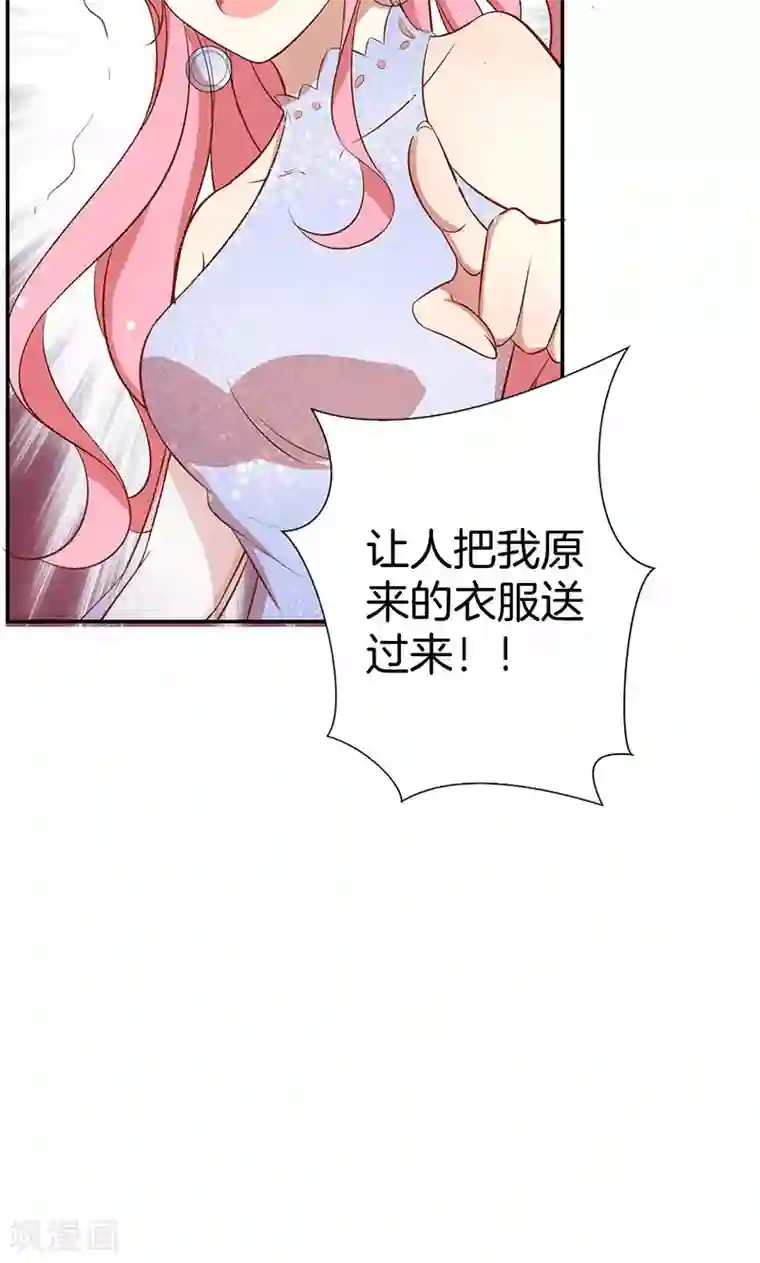 全世界都不如你第37话 臭流氓