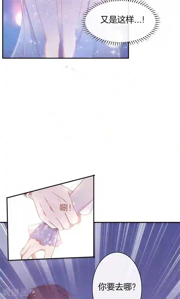 全世界都不如你第37话 臭流氓