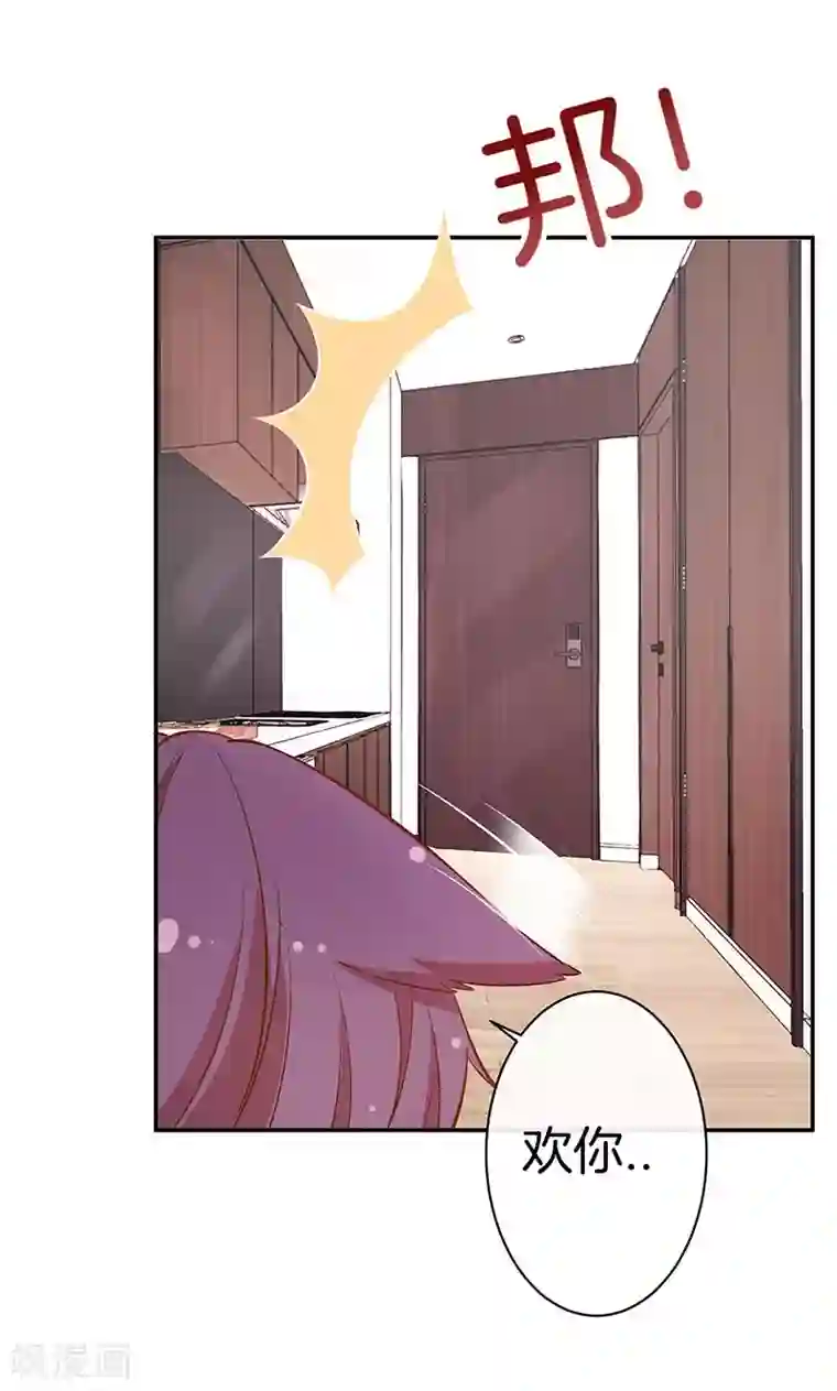 全世界都不如你第37话 臭流氓