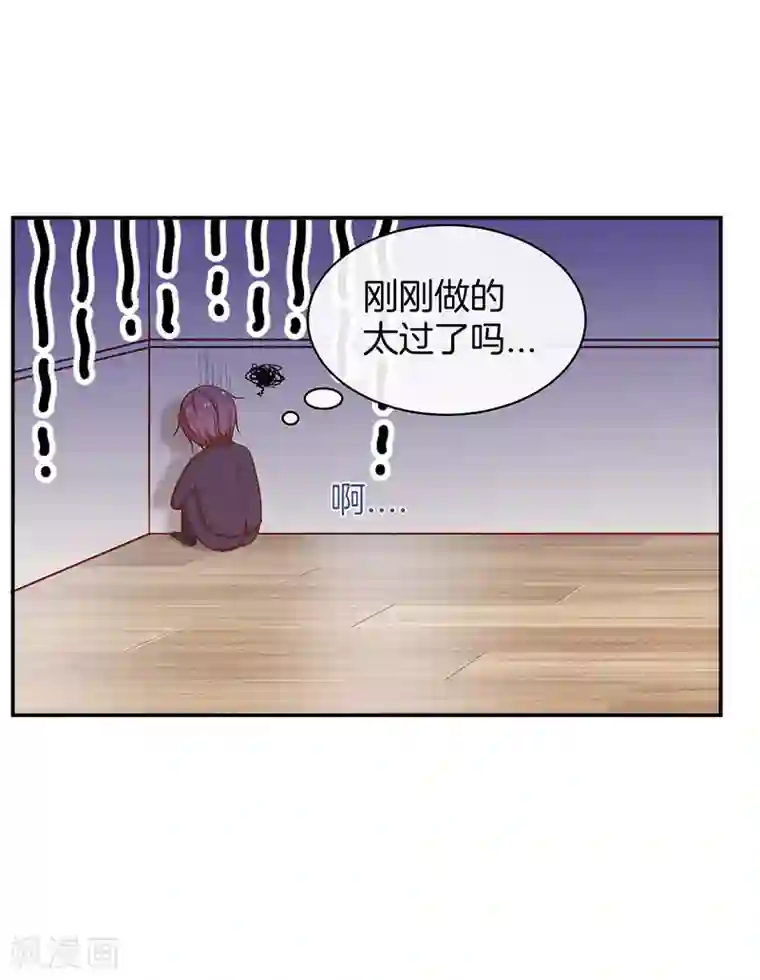全世界都不如你第37话 臭流氓