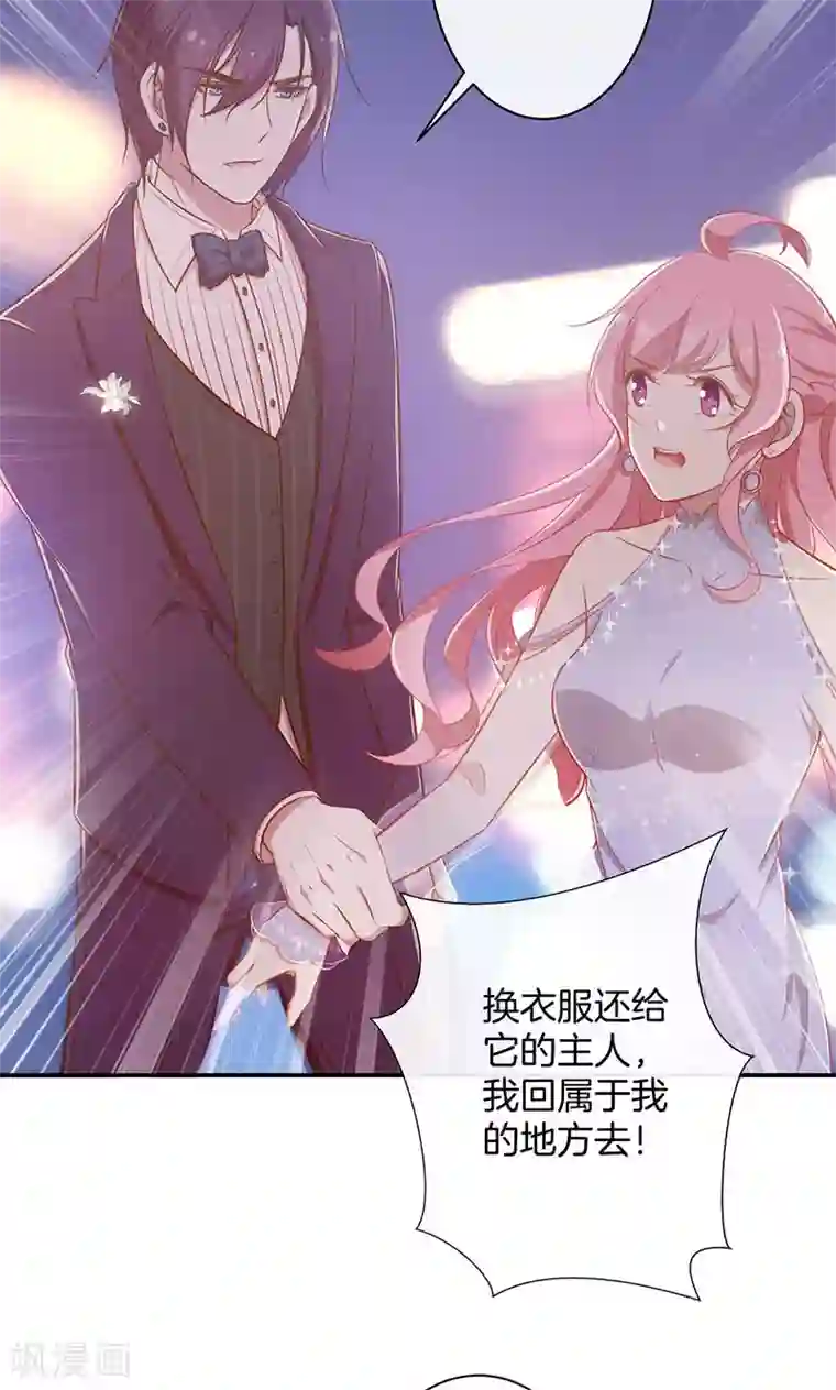 全世界都不如你第37话 臭流氓