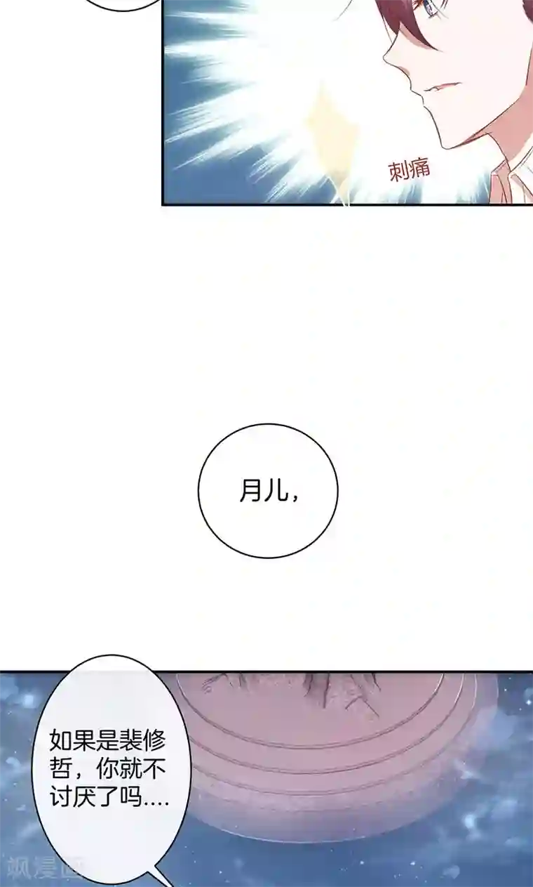 全世界都不如你第37话 臭流氓