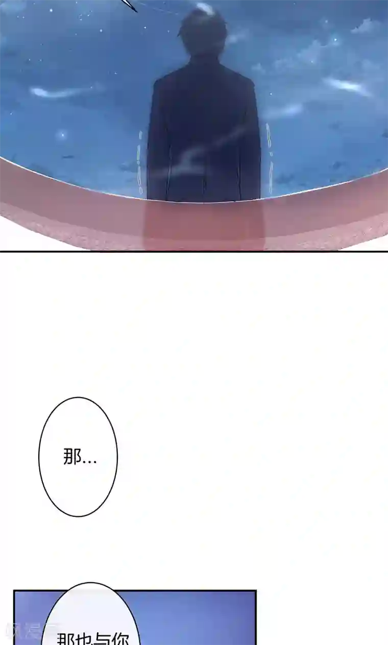 全世界都不如你第37话 臭流氓