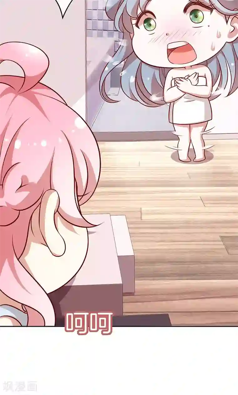 全世界都不如你第38话 逃跑