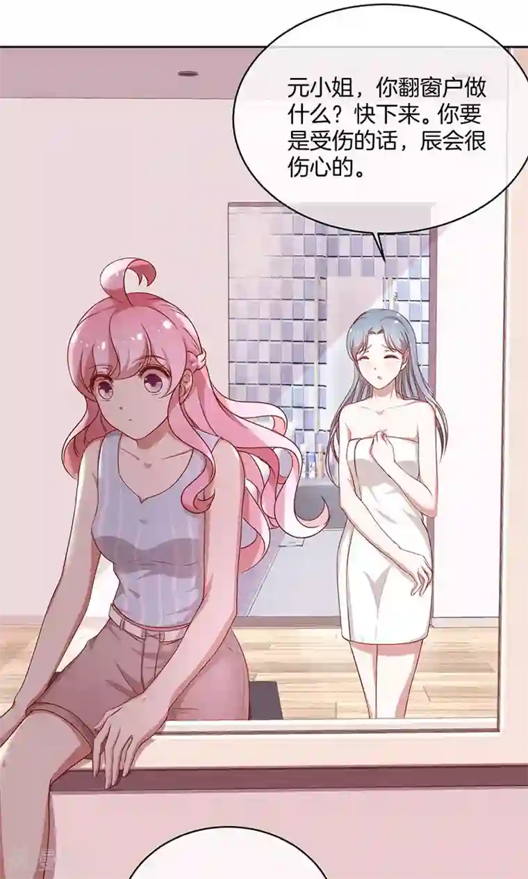 全世界都不如你第38话 逃跑