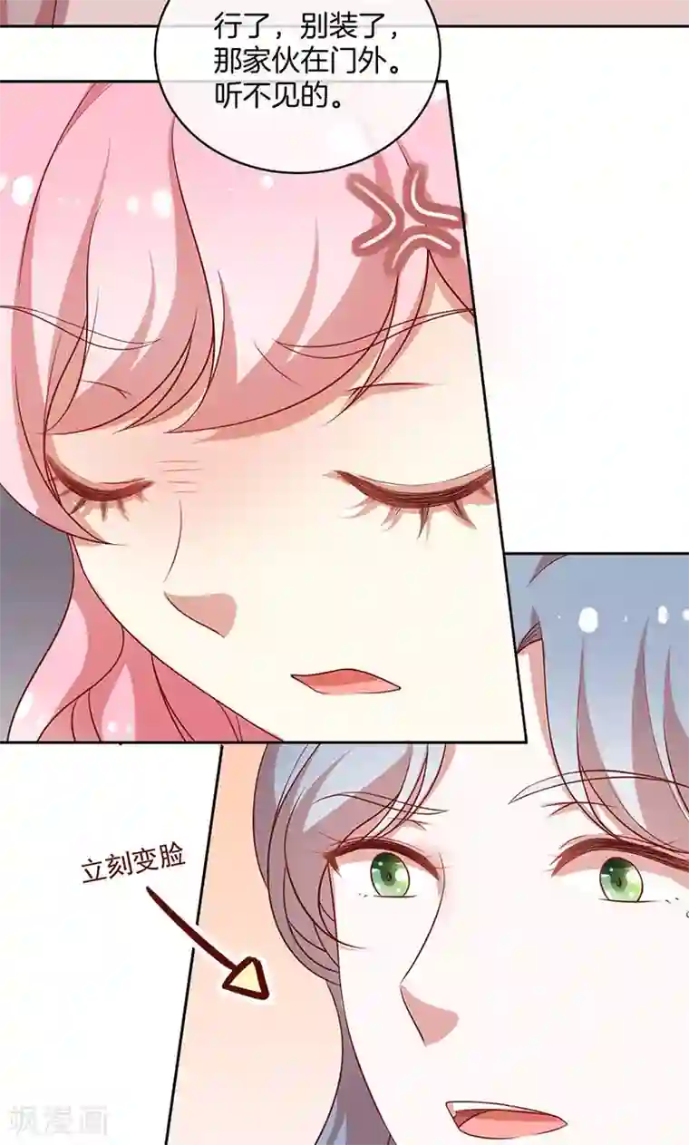 全世界都不如你第38话 逃跑