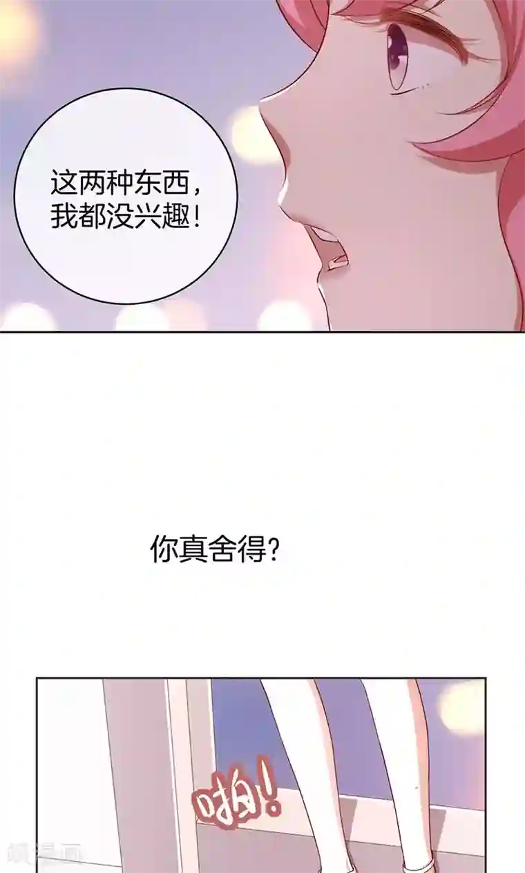 全世界都不如你第38话 逃跑