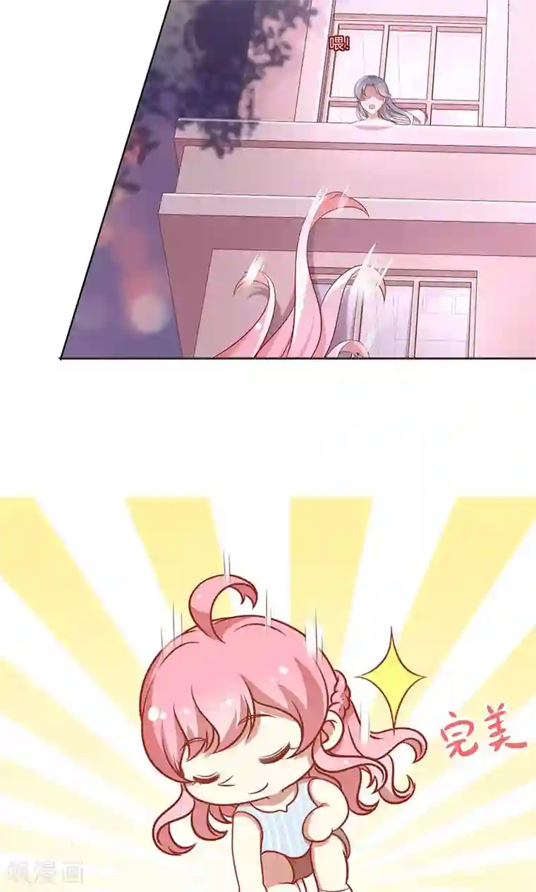 全世界都不如你第38话 逃跑