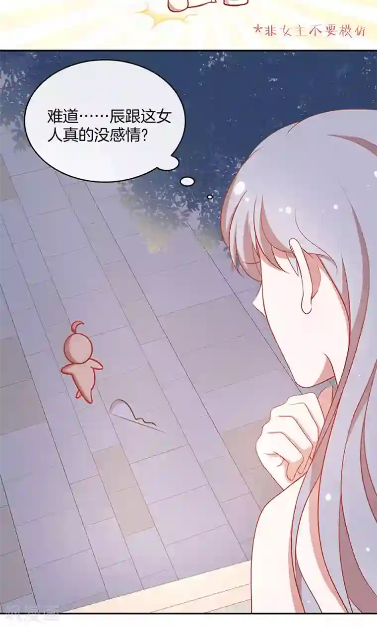 全世界都不如你第38话 逃跑