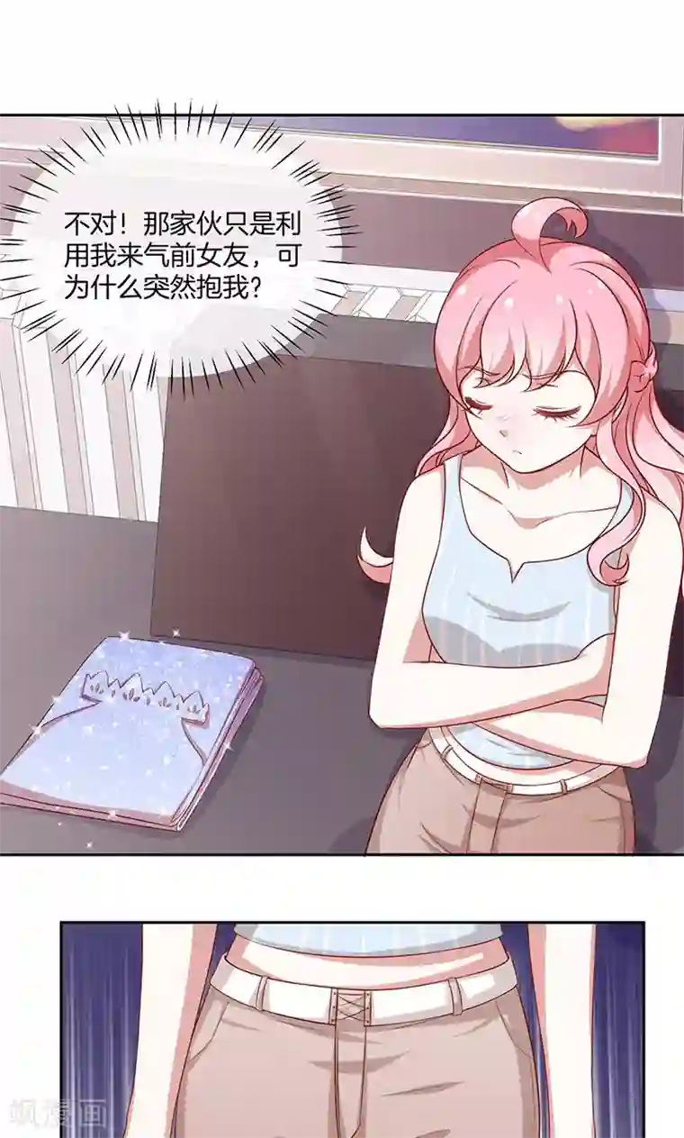 全世界都不如你第38话 逃跑