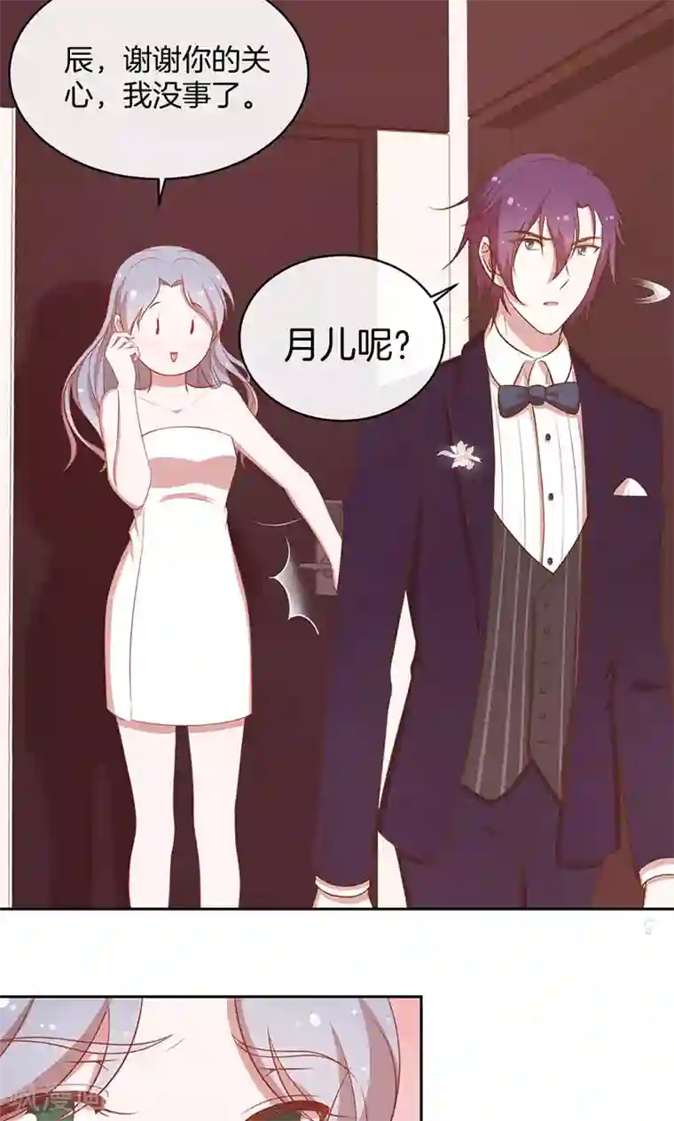 全世界都不如你第38话 逃跑