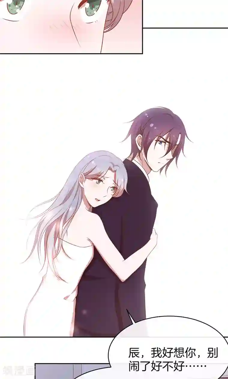 全世界都不如你第38话 逃跑