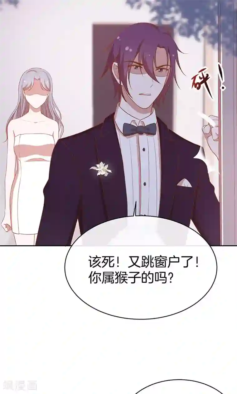 全世界都不如你第38话 逃跑