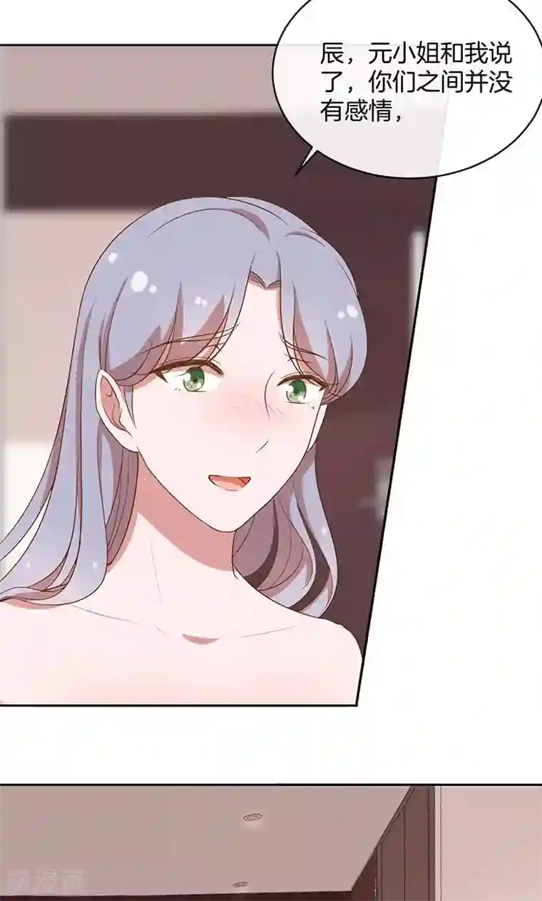 全世界都不如你第38话 逃跑