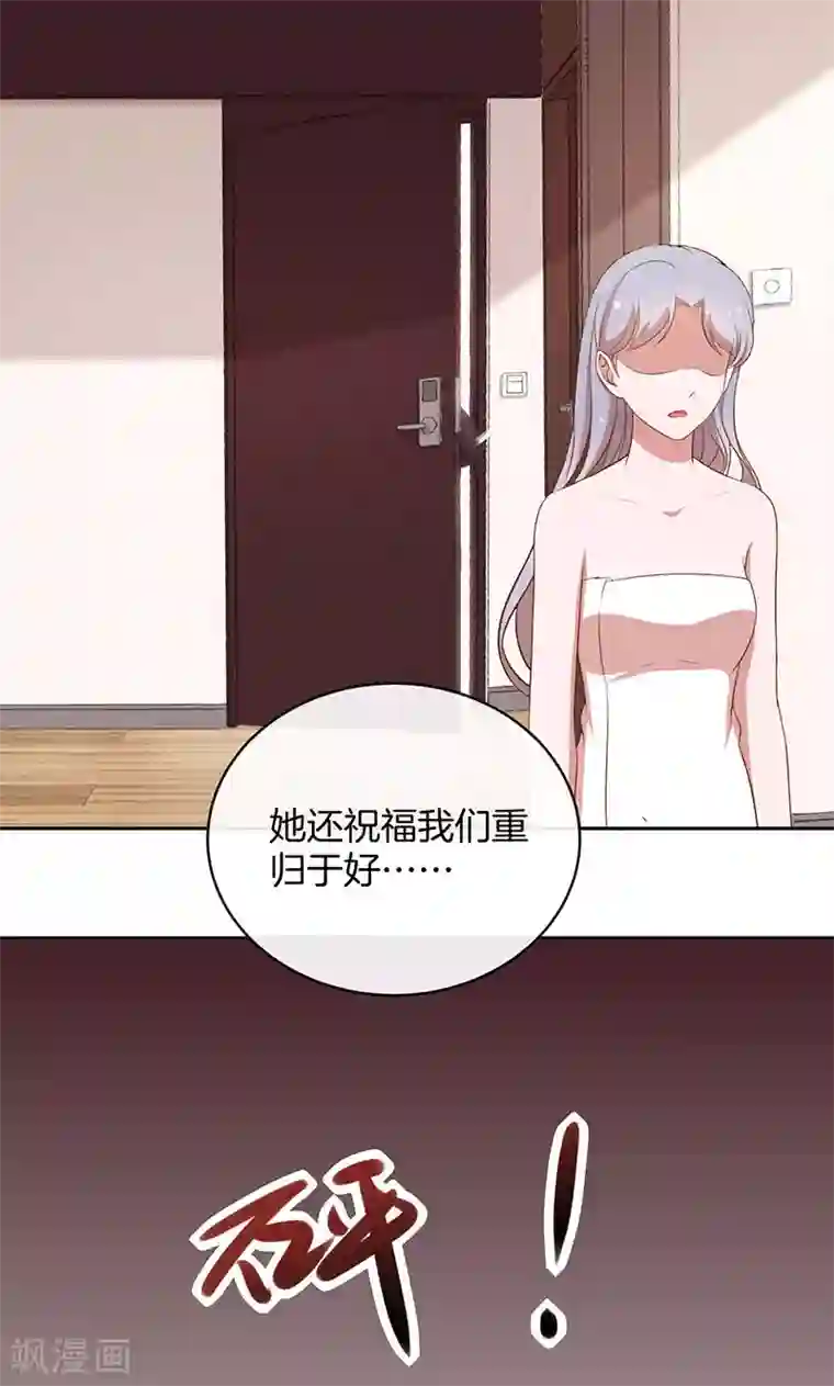 全世界都不如你第38话 逃跑