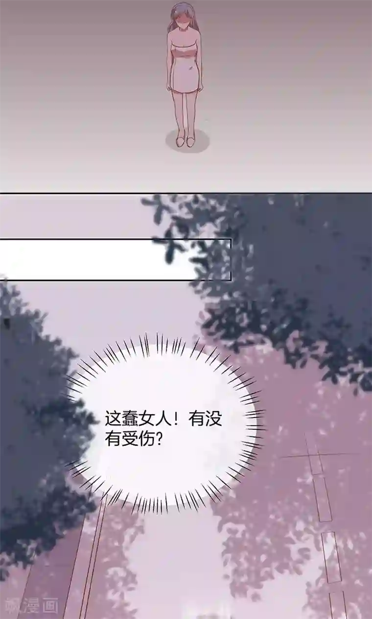 全世界都不如你第38话 逃跑