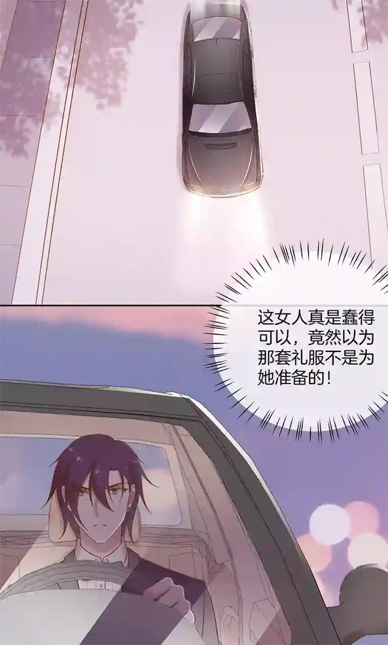 全世界都不如你第38话 逃跑