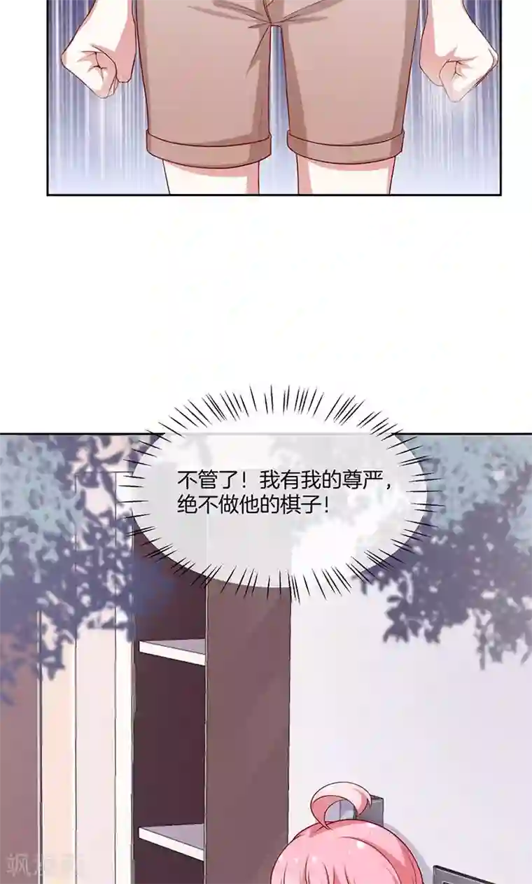 全世界都不如你第38话 逃跑