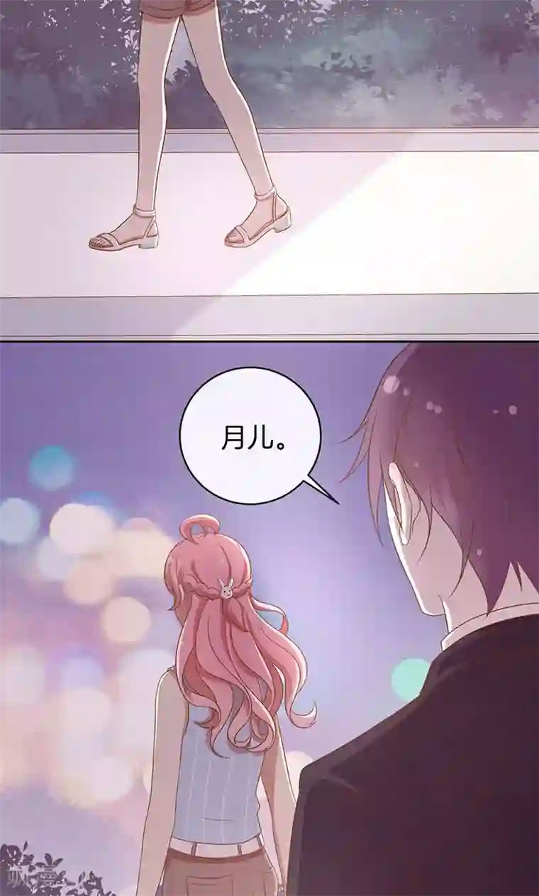 全世界都不如你第38话 逃跑