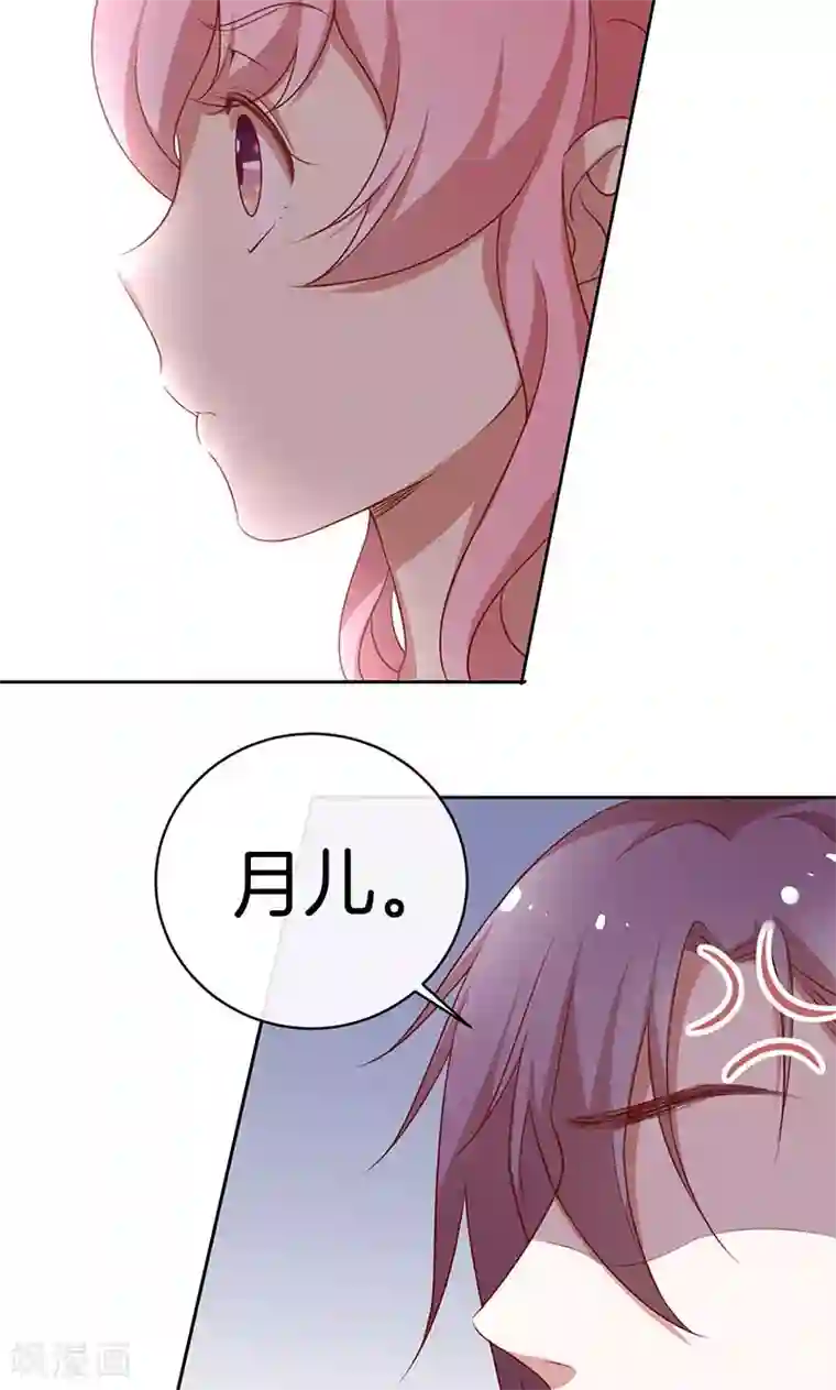 全世界都不如你第38话 逃跑