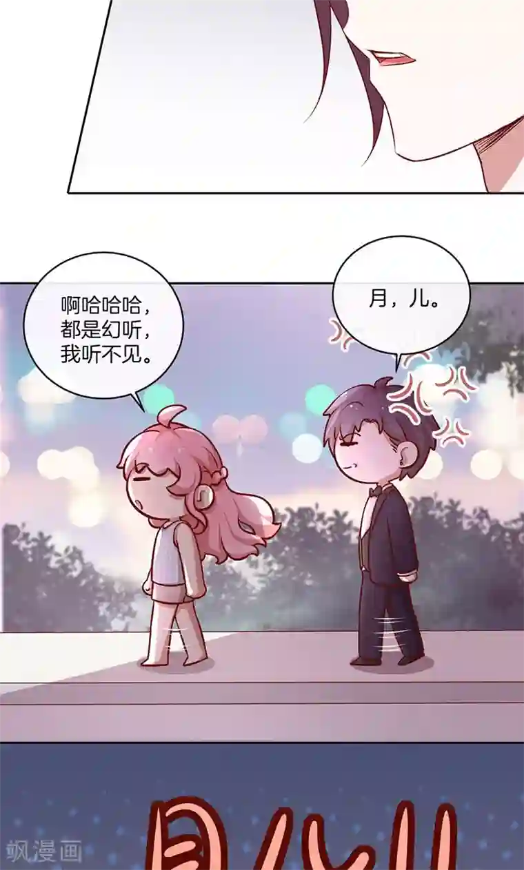 全世界都不如你第38话 逃跑