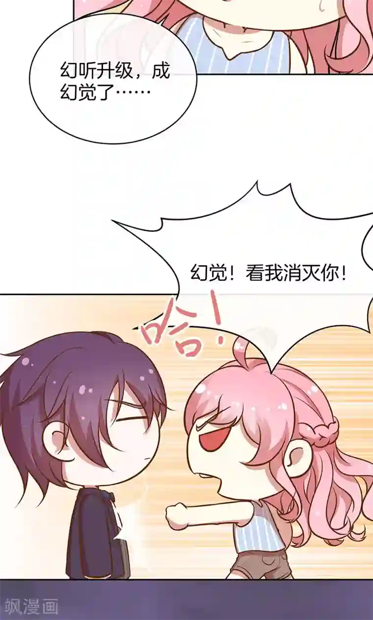 全世界都不如你第38话 逃跑