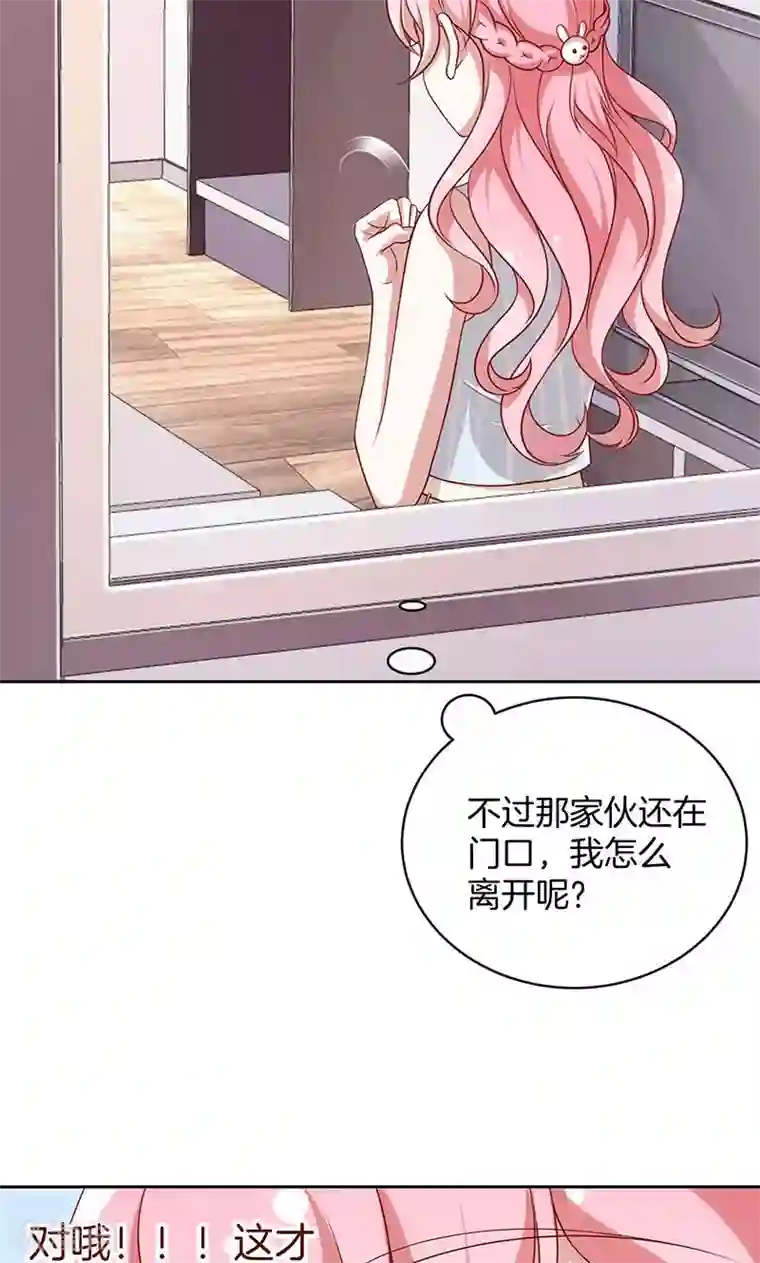 全世界都不如你第38话 逃跑