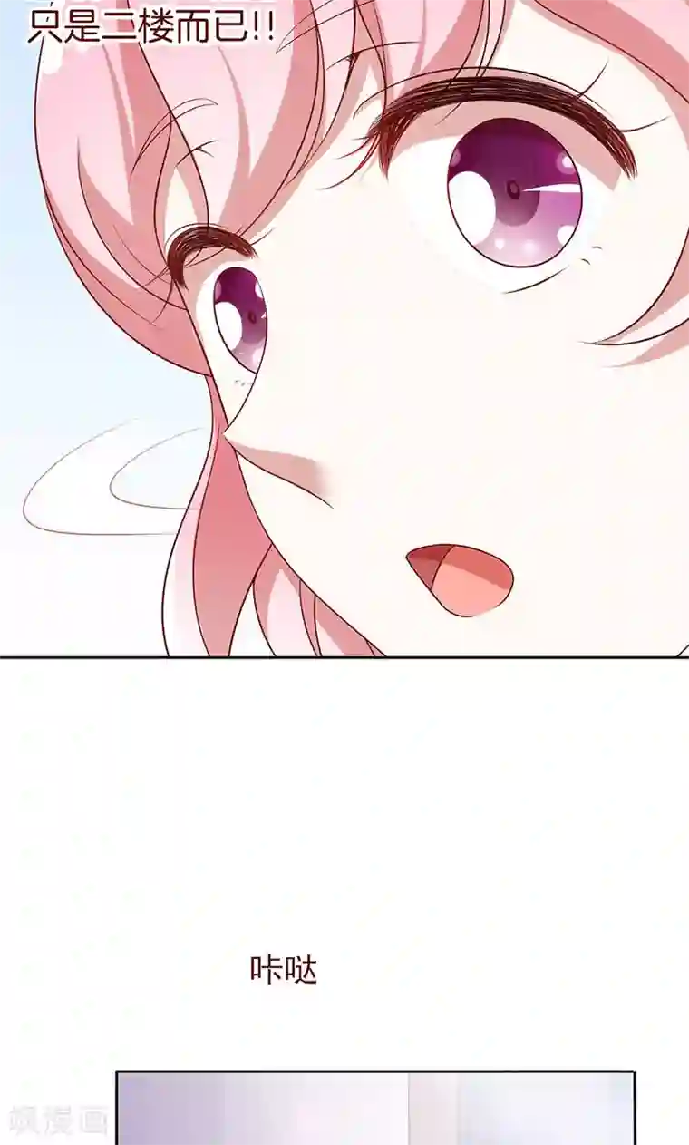 全世界都不如你第38话 逃跑