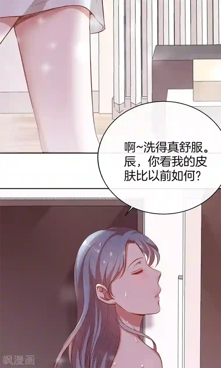 全世界都不如你第38话 逃跑