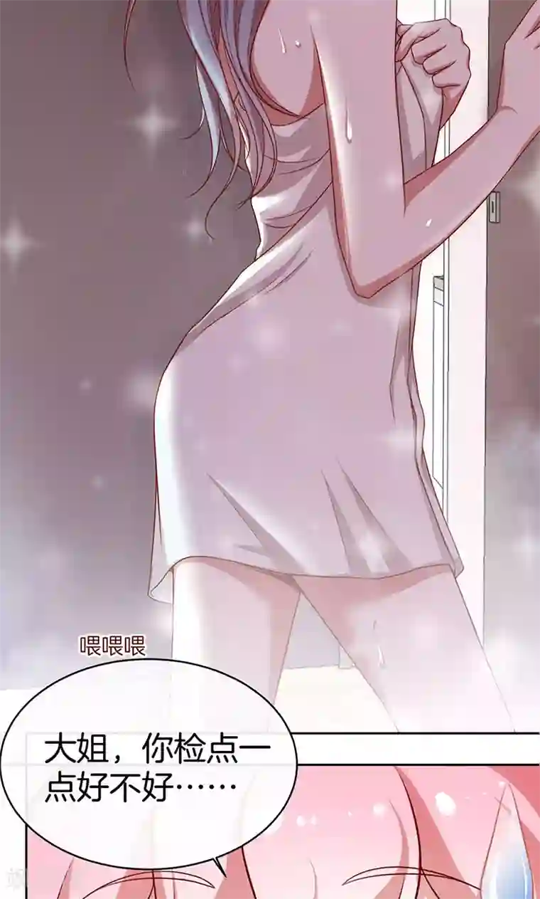 全世界都不如你第38话 逃跑