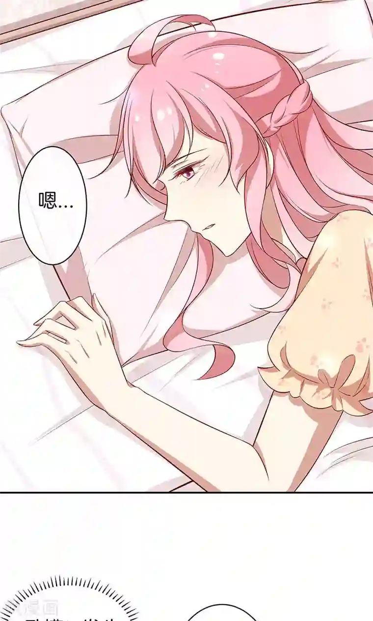 全世界都不如你第39话 霸道总裁式告白