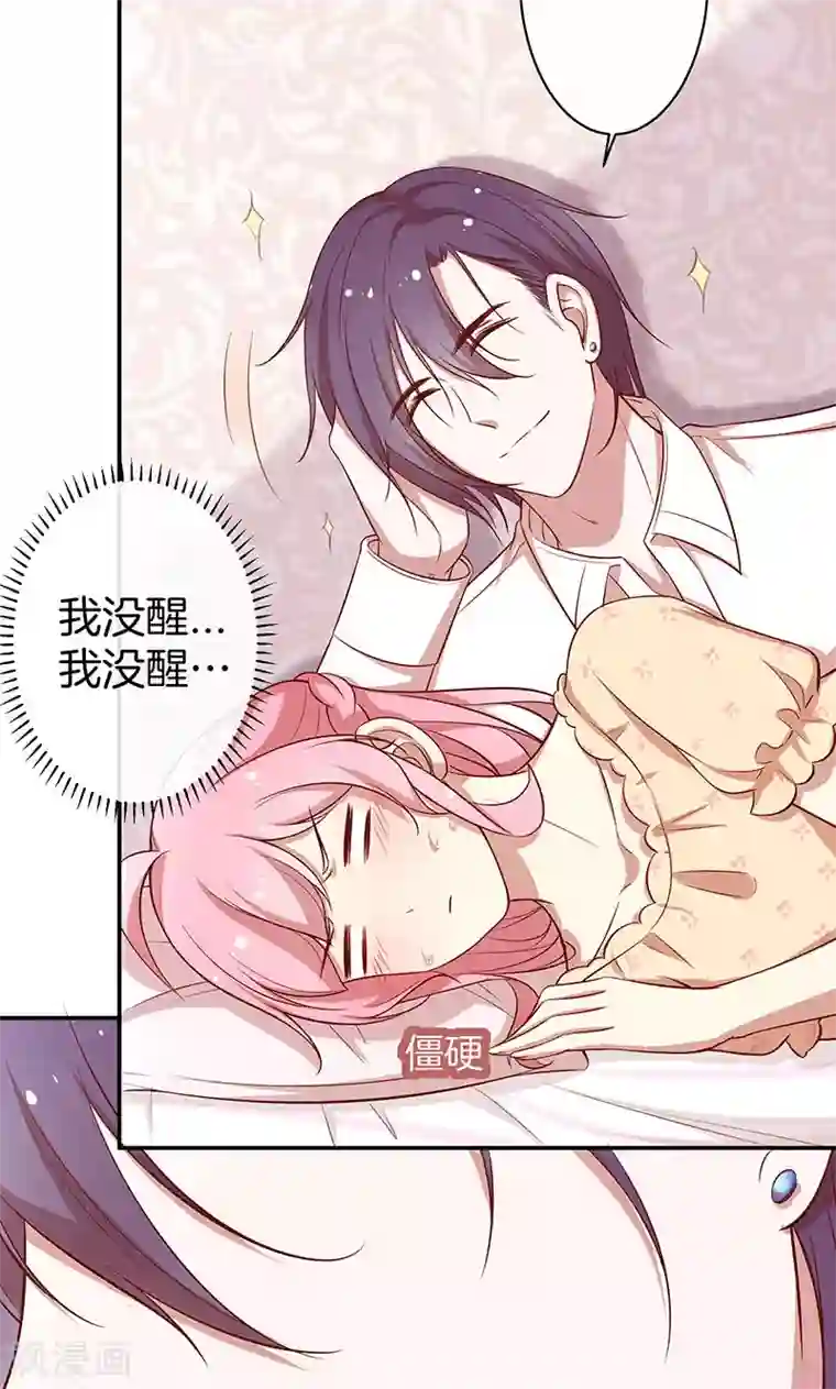 全世界都不如你第39话 霸道总裁式告白