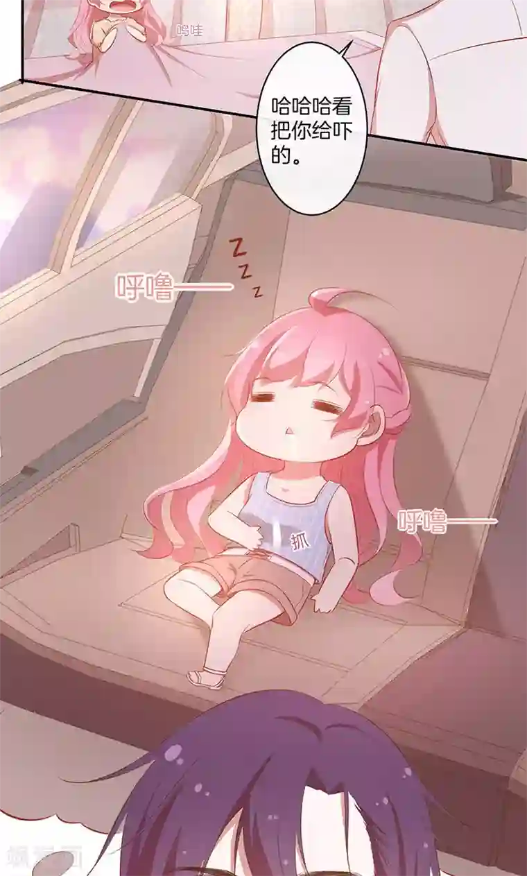 全世界都不如你第39话 霸道总裁式告白