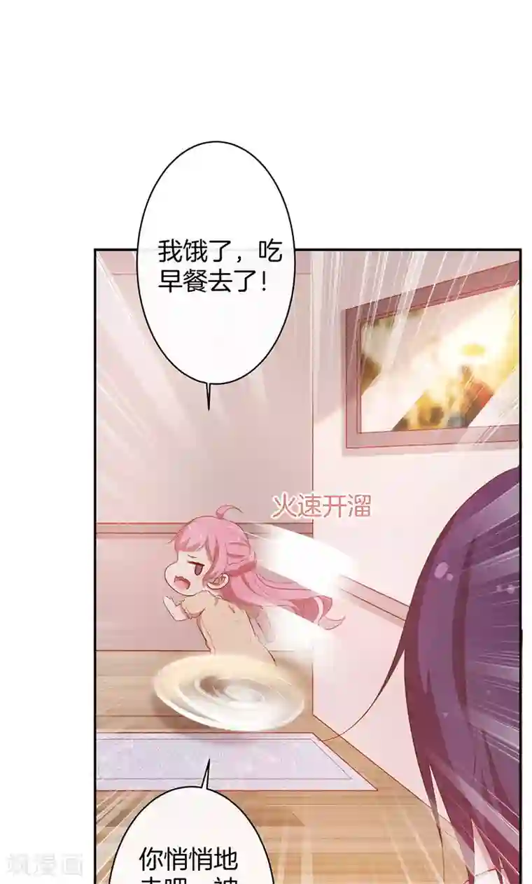 全世界都不如你第39话 霸道总裁式告白