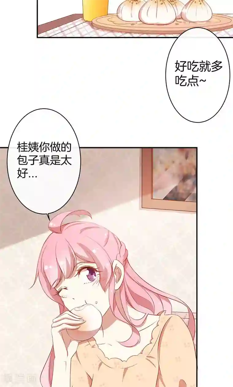 全世界都不如你第39话 霸道总裁式告白